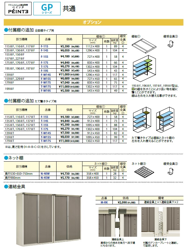 GPPY_op1