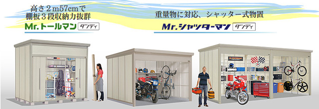  タクボ 物置 TAKUBO 田窪工業所 Mrシャッターマン ダンディ 一般型 追加棟 結露減少屋根 間口183.2cm×奥行299cm×高さ257cm WS-Z18 - 7