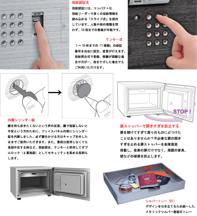 都内で オフィス家具通販のオフィスコムエーコー 家庭用 小型 耐火金庫 テンキー式 プッシュ式 マルチロック DFS1-E 