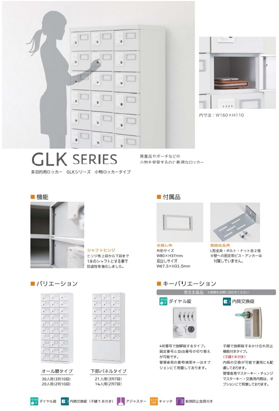 GLK_ko_spec1