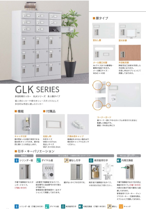 GLK_spec1