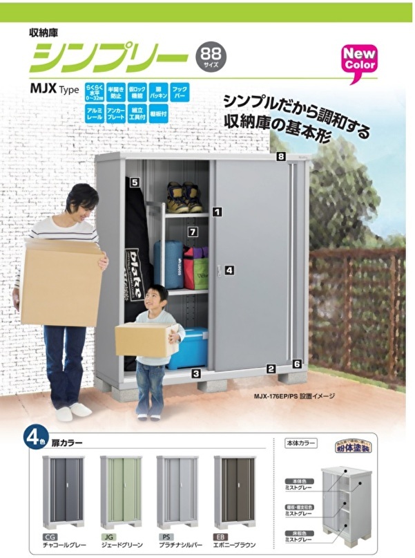 全品送料無料】 エクシーズ 店イナバ物置 シンプリー MJX-177DP 物置き 小型 屋外 収納庫