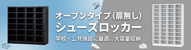 オープン