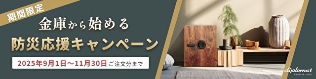 dpj_cp2509-11