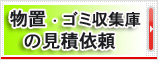 物置